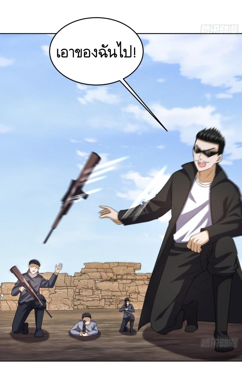 THE FIRST ORDER ตอนที่ 186 หน้า 27