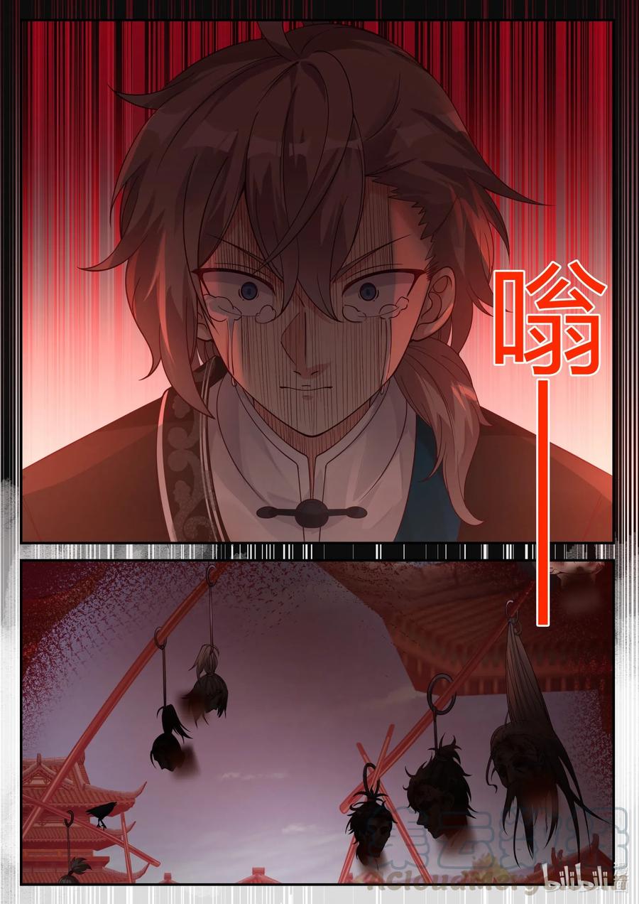 เทพสายฟ้า ราชาสงคราม ตอนที่ 184 หน้า 9