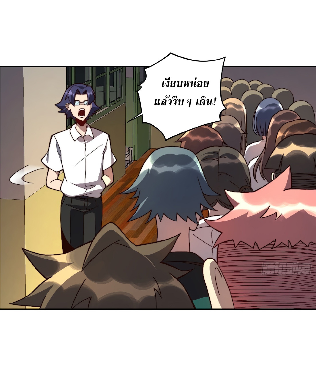 The People On Earth Are Too Ferocious ตอนที่ 5 หน้า 9