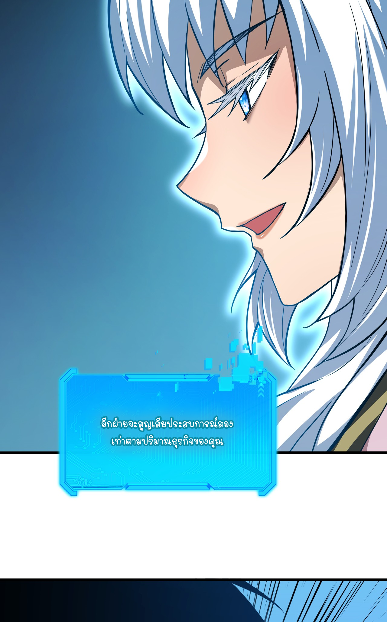 เจ้าแห่งกงล้อแห่งโชคชะตา ตอนที่ 9 หน้า 36