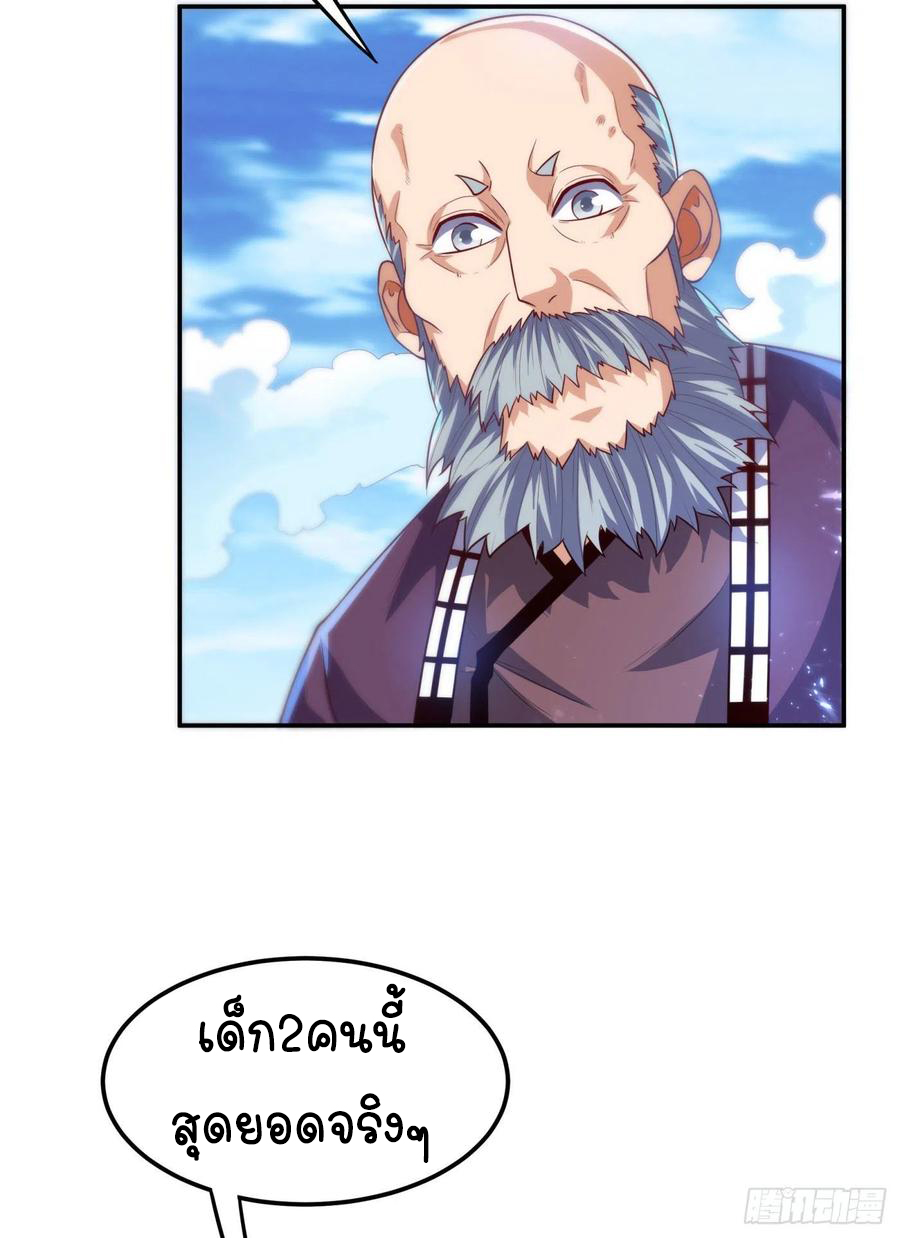 Wu ni ตอนที่ 94 หน้า 12