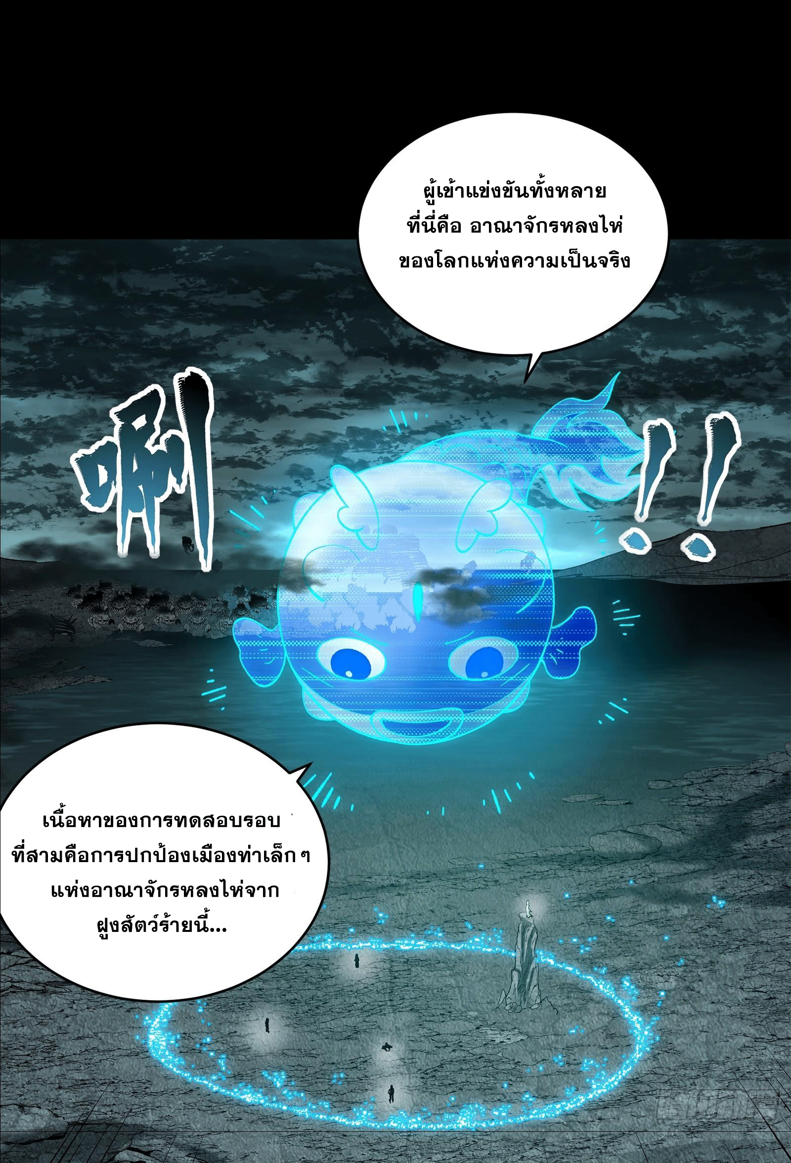 Legend of Star Genera ชนจีน ตอนที่ 142 หน้า 32