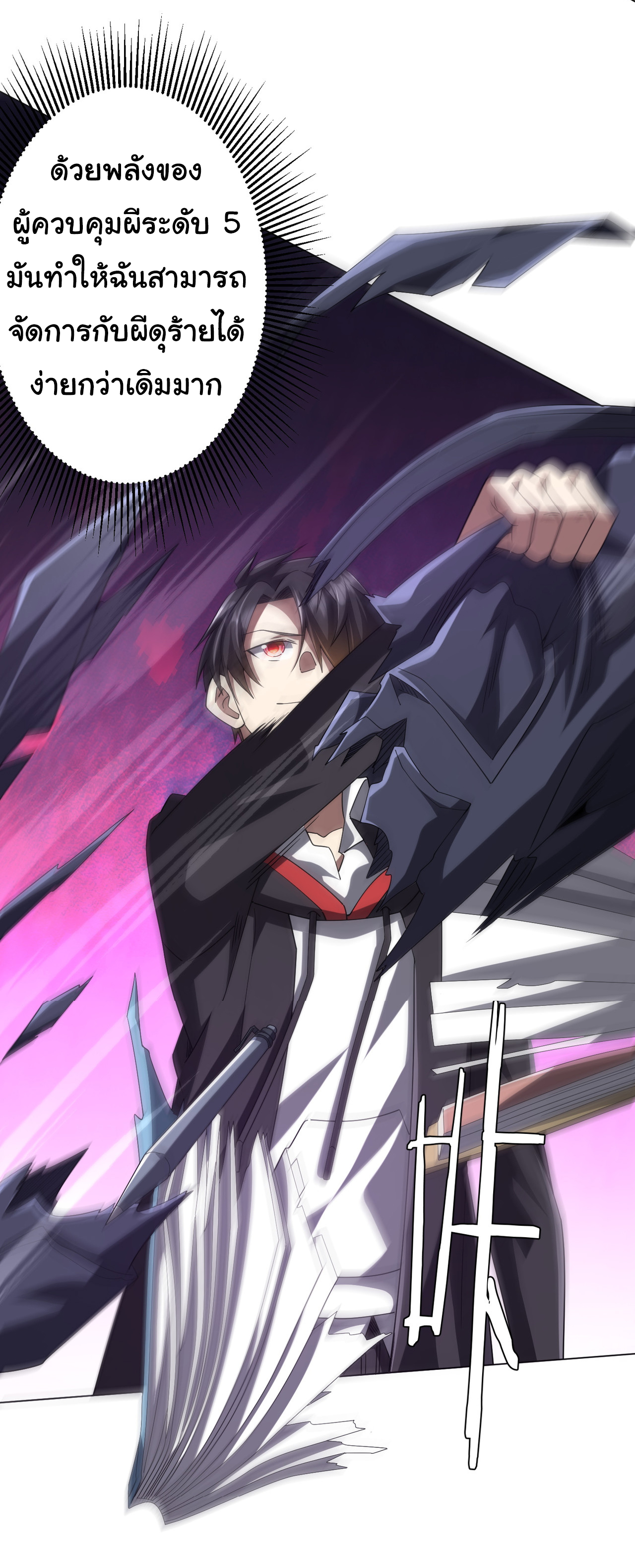 Start with trillions of coins ตอนที่ 101 หน้า 15