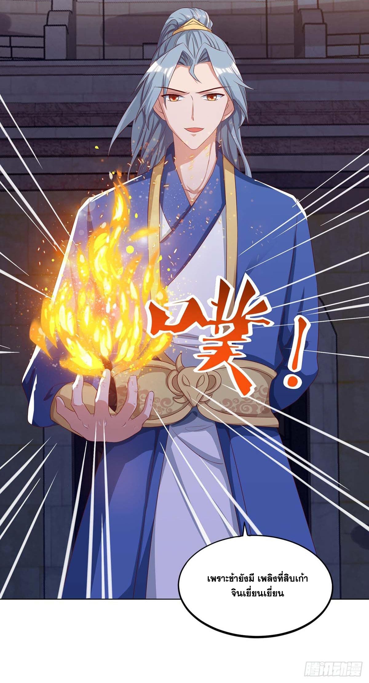 จักรพรรดิ 80,000 ปี ตอนที่ 6 หน้า 8