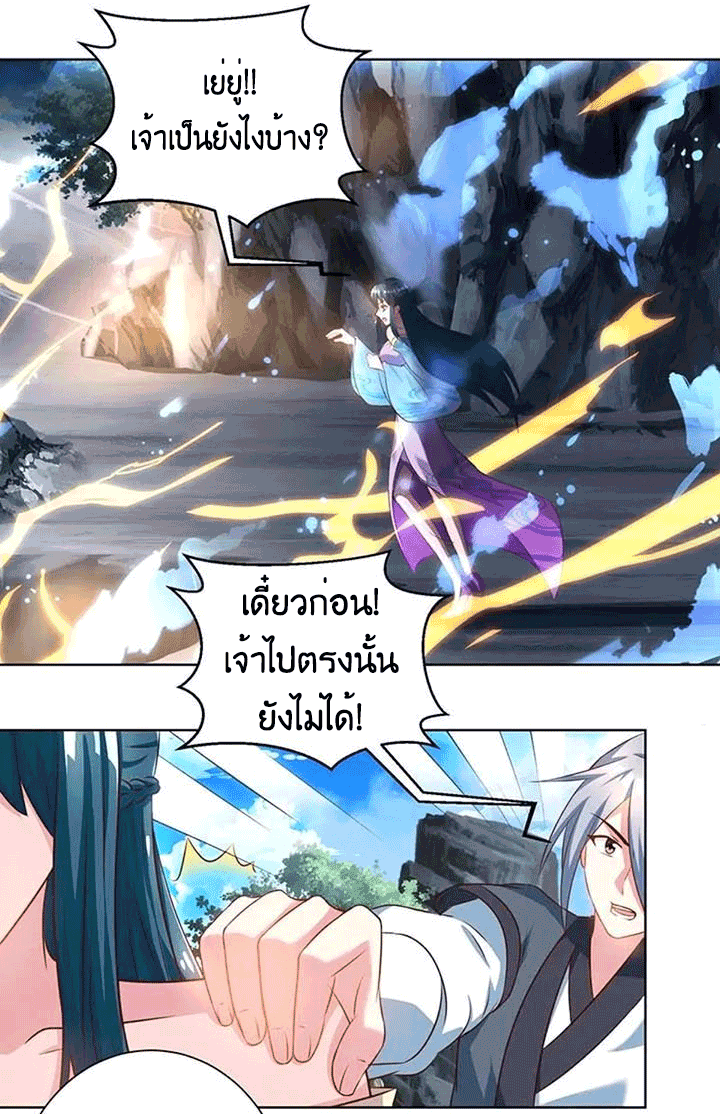 One Step Toward Freedom ตอนที่ 102 หน้า 4