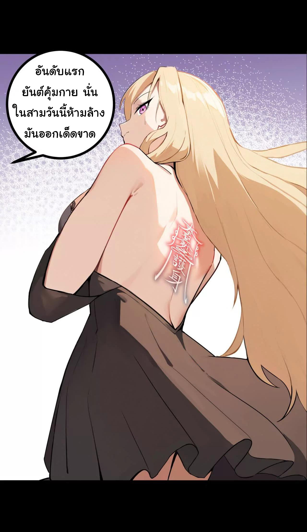 ฉันนี่แหละคือราชาฮวงจุ้ย ตอนที่ 4 หน้า 7