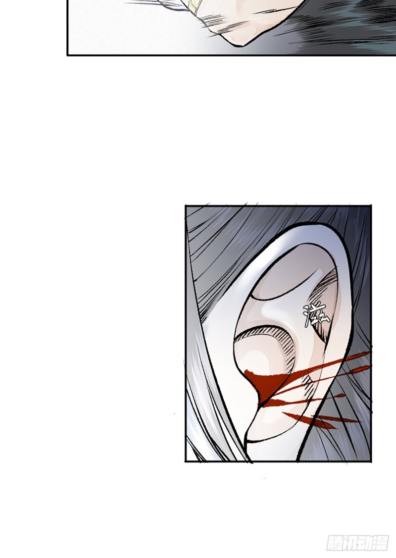 นักล่าปีศาจมือฉกรรจ์ ตอนที่ 11 หน้า 20