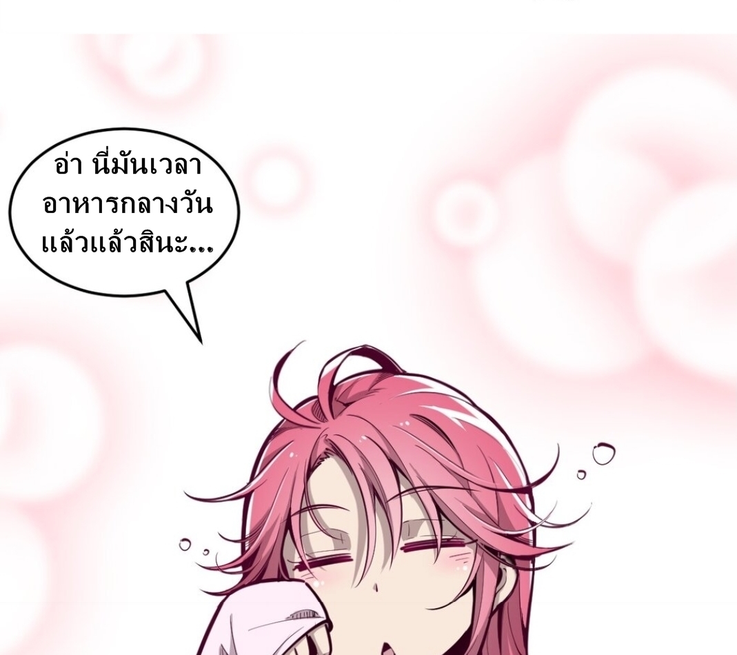 Demon x Angel can't get along! ตอนที่ 9 หน้า 12