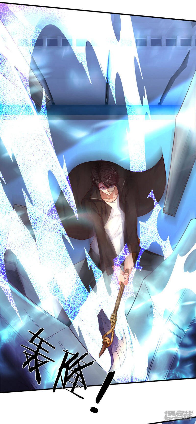 ราชาเทพนิรันดร์ (Eternal god king) ตอนที่ 197 หน้า 19