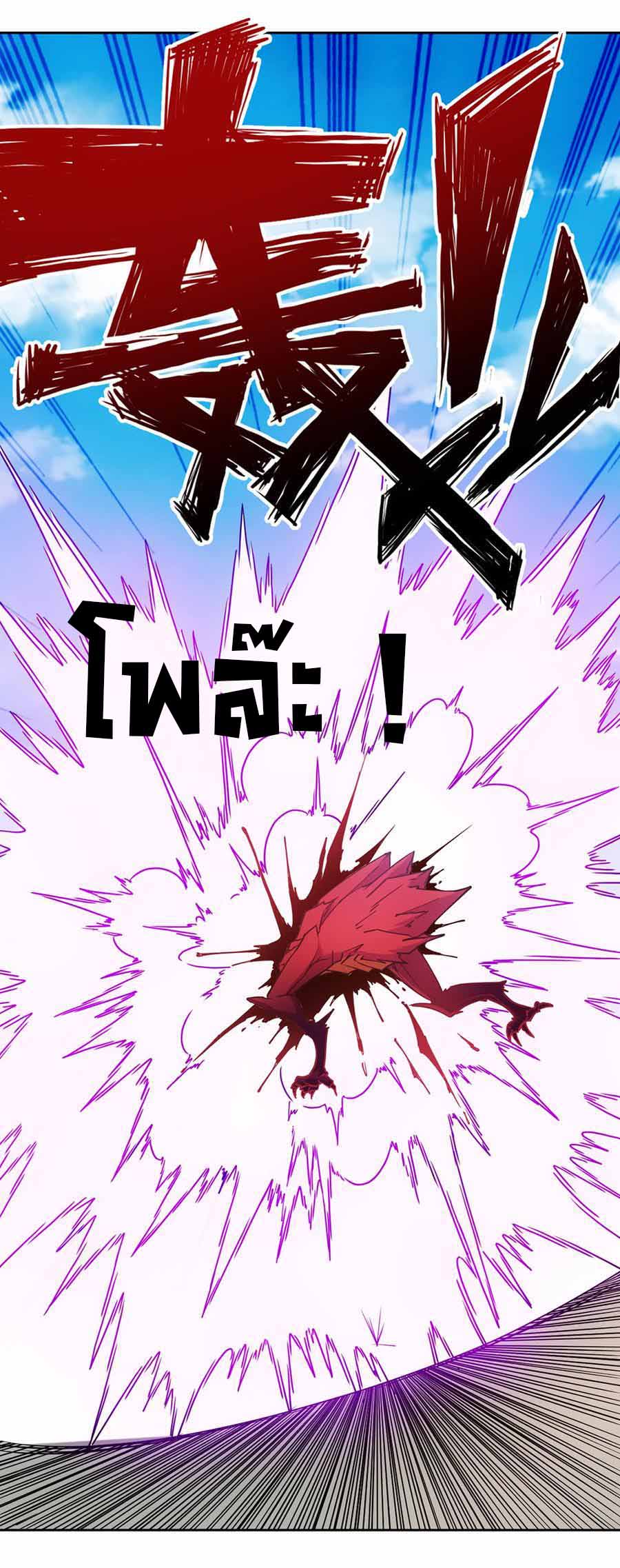 เทพเจ้าหงส์สวรรค์ ตอนที่ 41 หน้า 27