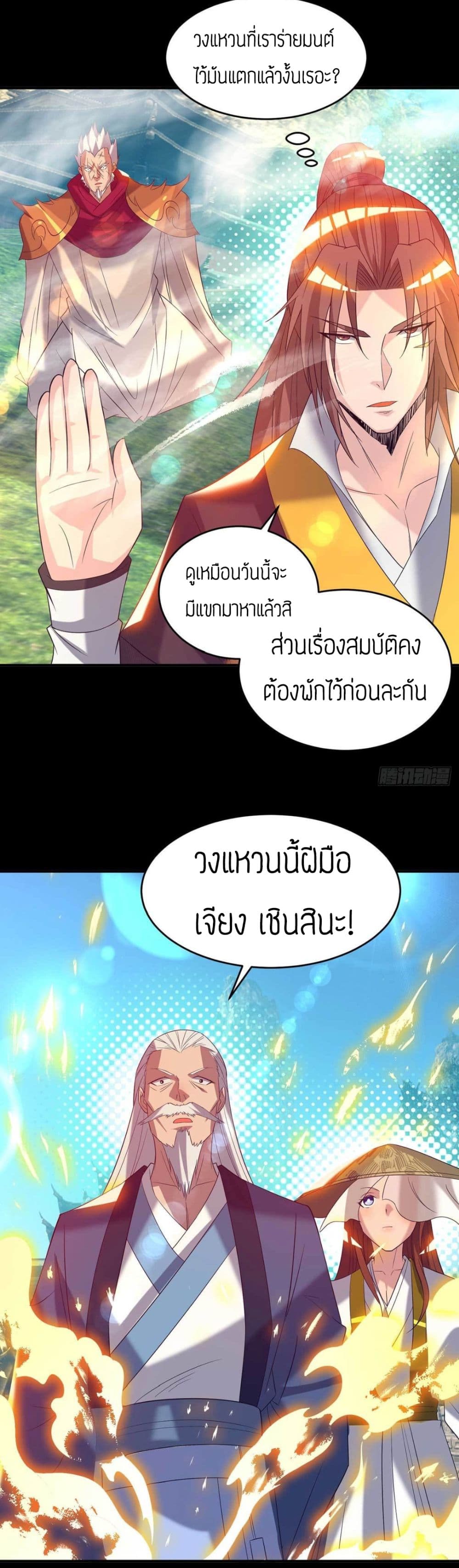 Reversal of God King ตอนที่ 14 หน้า 61