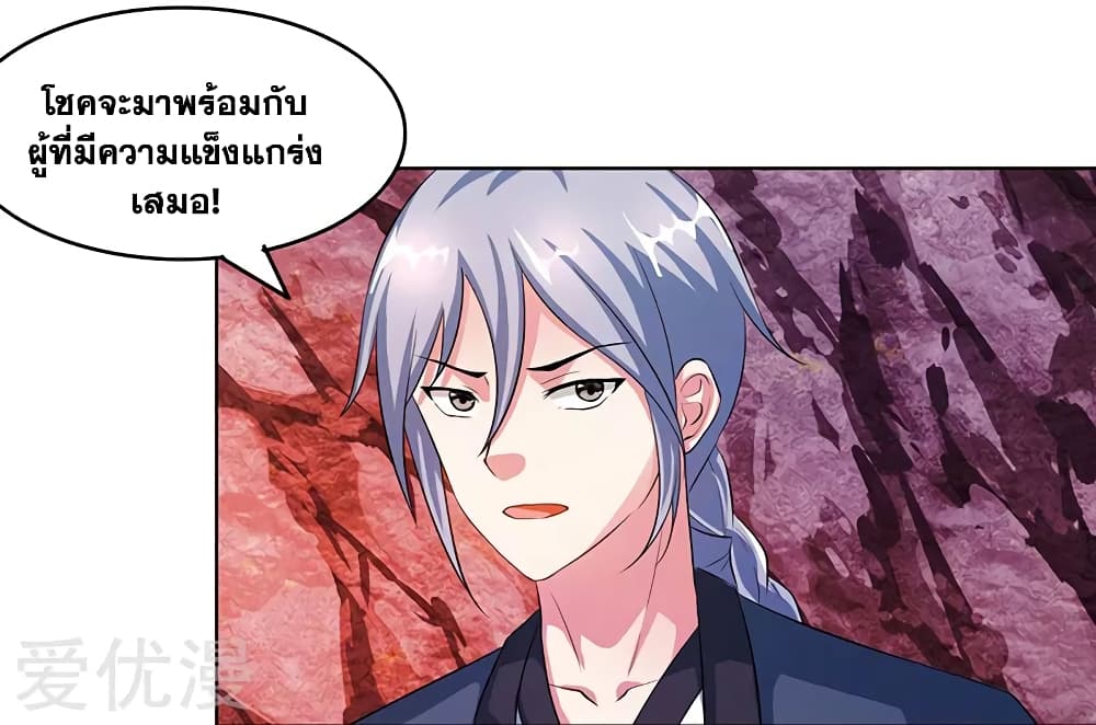 One Step Toward Freedom ตอนที่ 81 หน้า 19