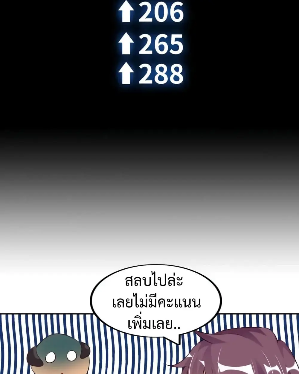 ฉันเป็นอัจฉริยะที่ไม่มีใครเอาชนะได้ ตอนที่ 18 หน้า 39