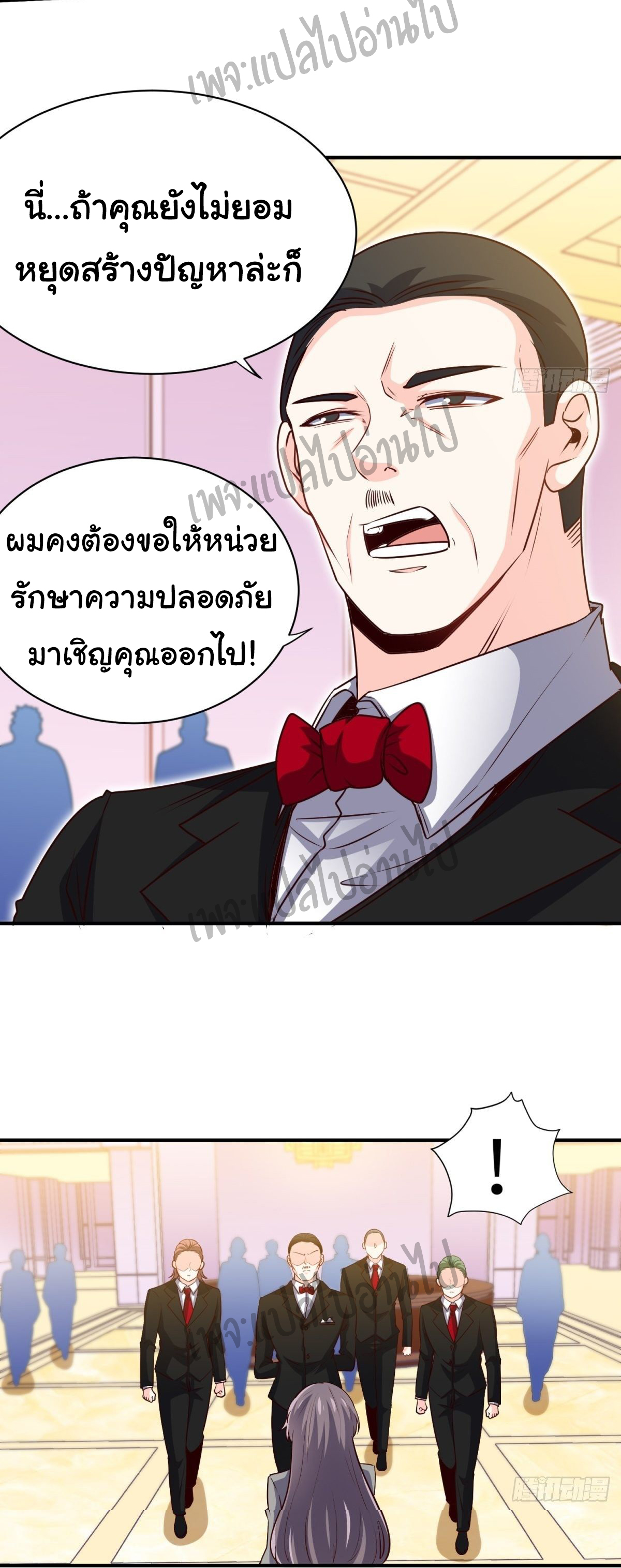 ฉันนี่แหละ "หานซานเฉียน" ตอนที่ 30 หน้า 2