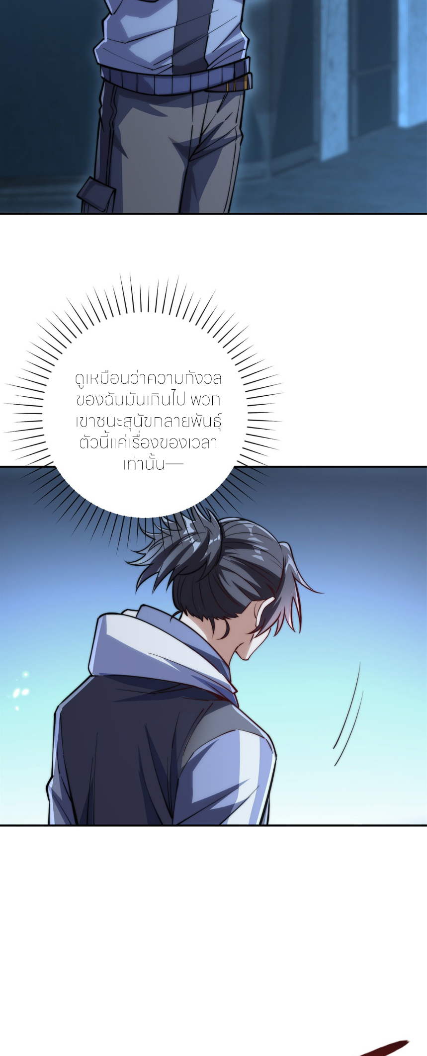 เกิดใหม่เพื่อแก้แค้น ฉันจะเหยียบศัตรูทั้งหมด! ตอนที่ 11 หน้า 37