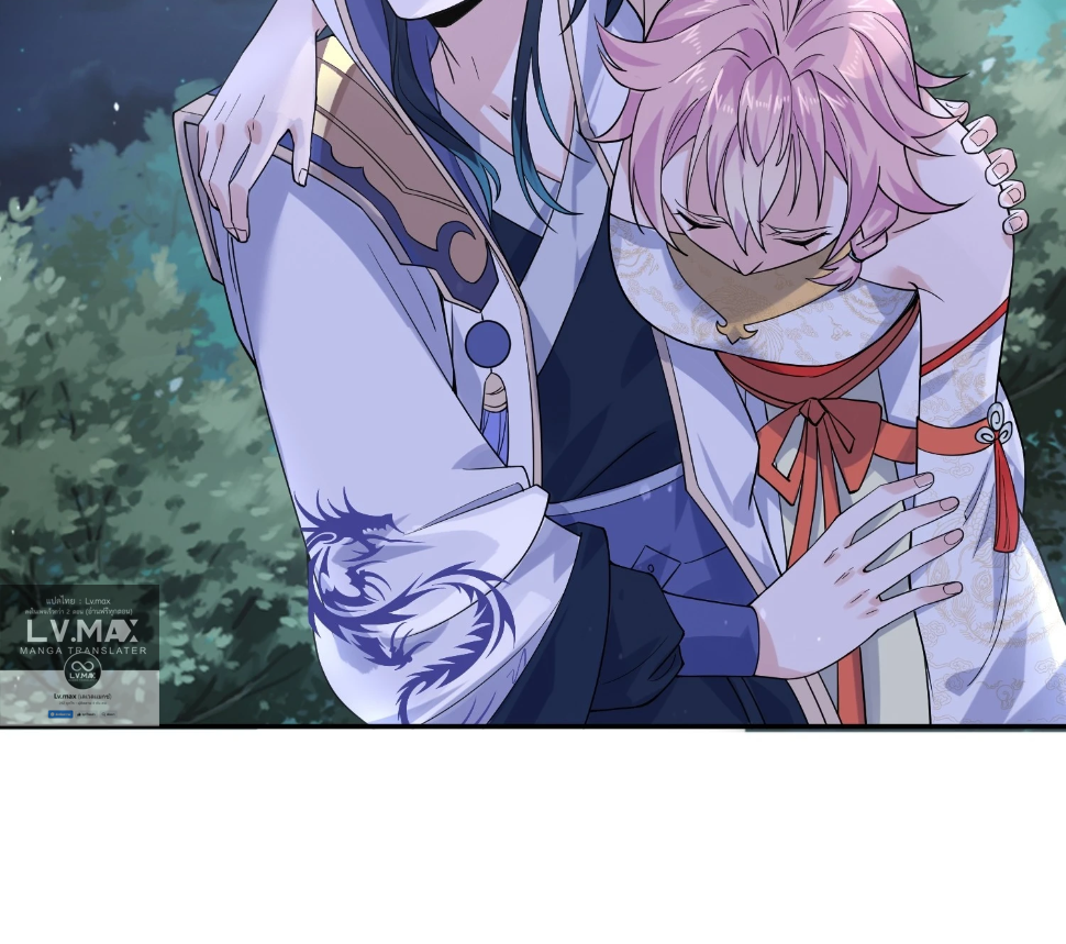 ซวยแล้วข้าโดนตามล่าจากศิษย์ในสำนัก ตอนที่ 33 หน้า 22