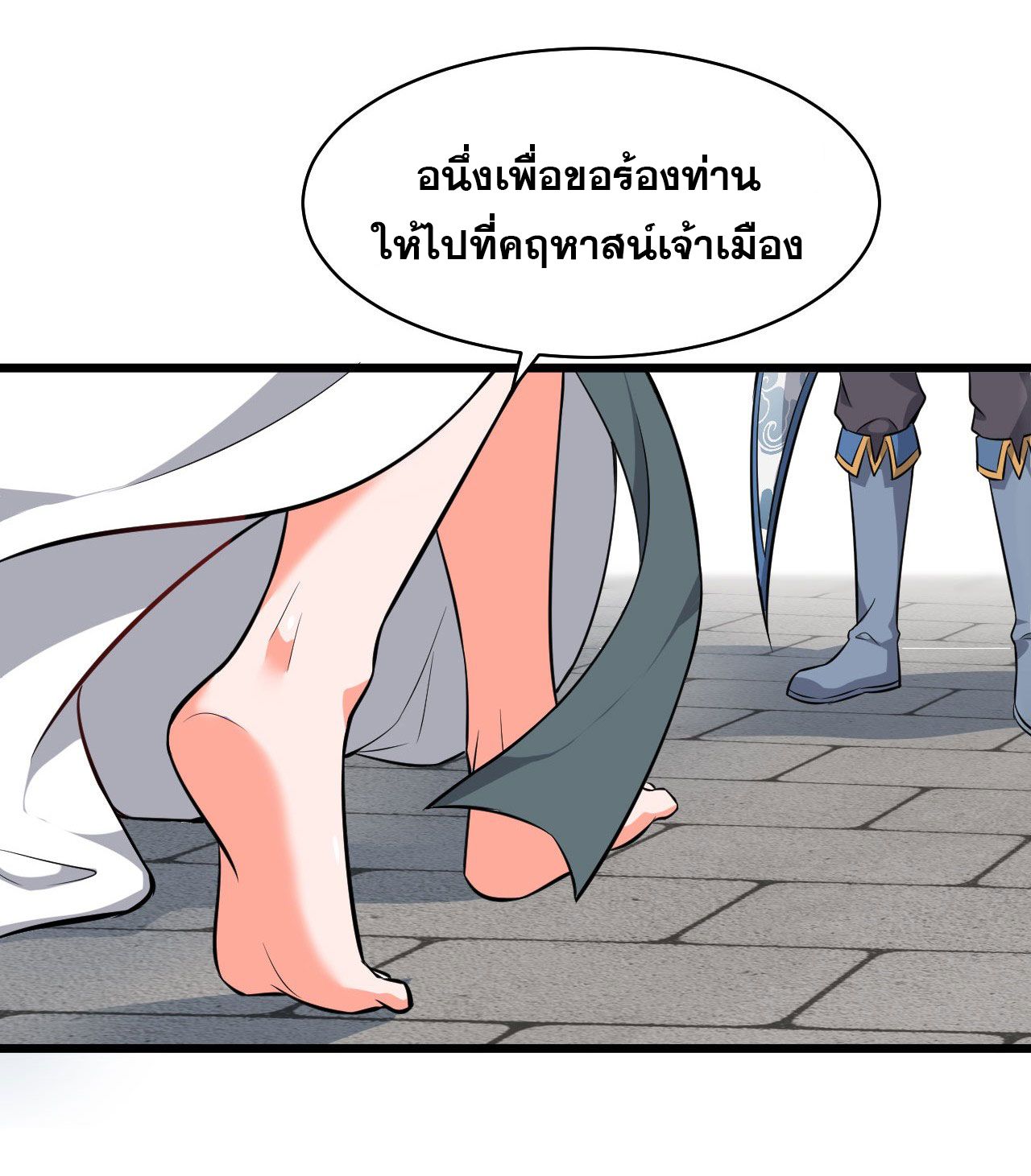 ข้าเพียงต้องการฝึกฝนศิษย์น้องหญิงก็เท่านั้น ตอนที่ 62 หน้า 4