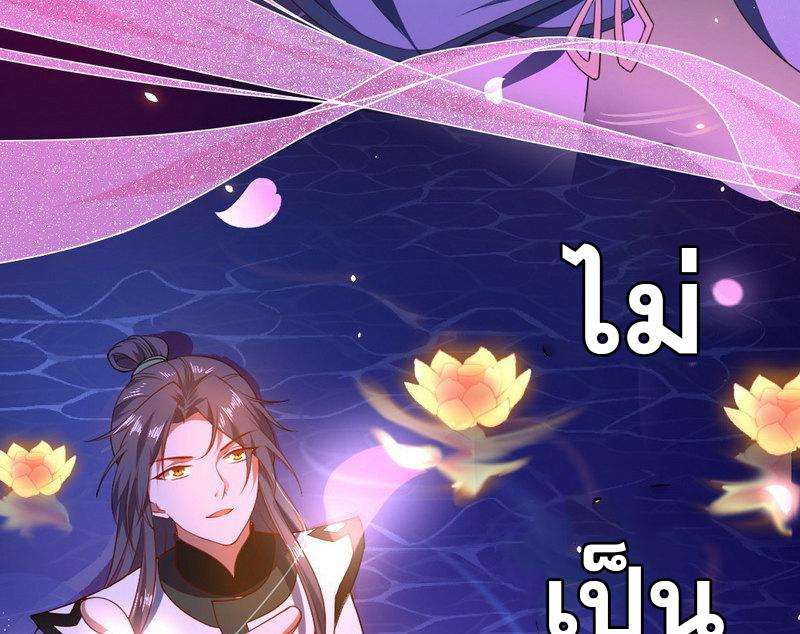 1.เรียกข้าว่าจอมมาร ตอนที่ 28 หน้า 35