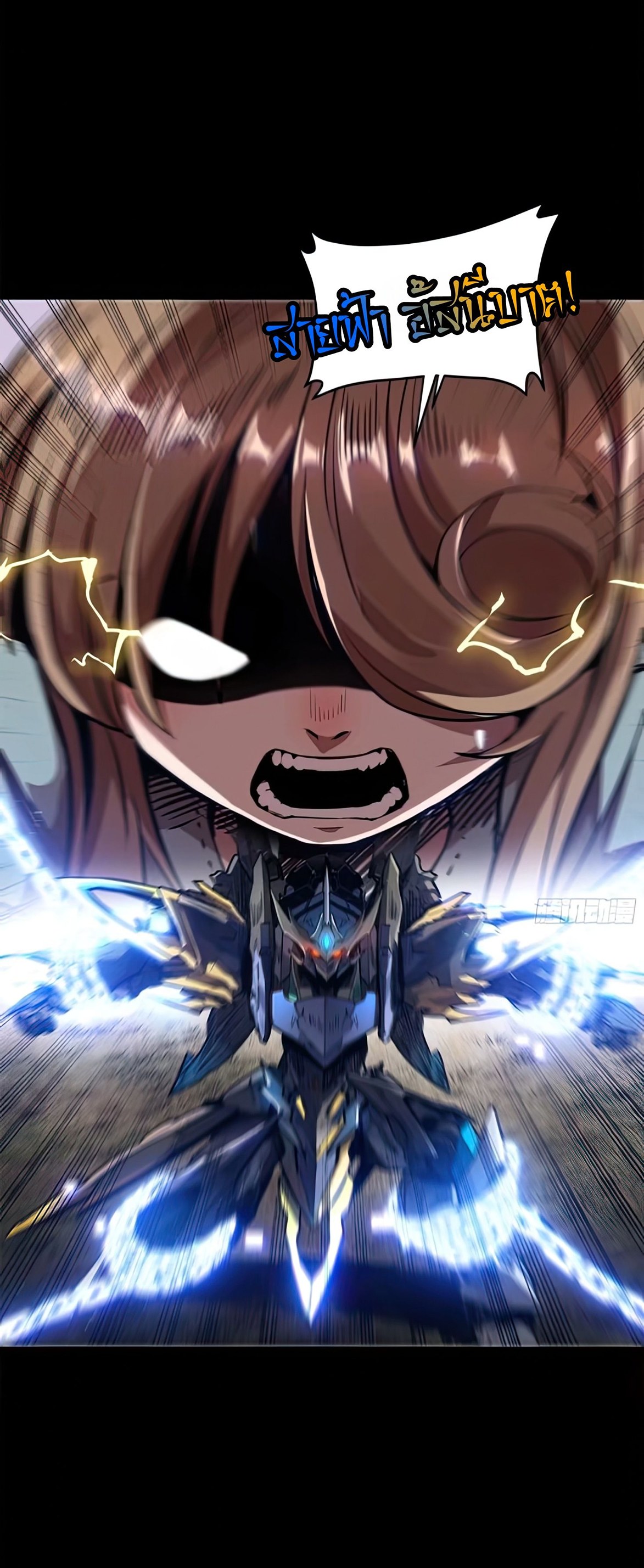 Legend of Star Genera ชนจีน ตอนที่ 133 หน้า 79