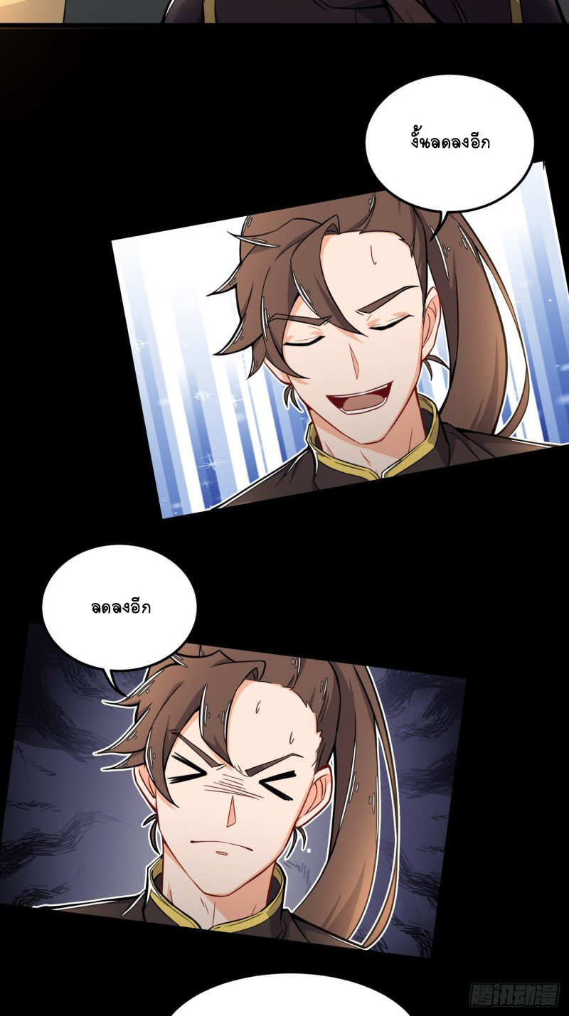 อาณาจักรสัตว์อสูรแห่งจิตวิญญาณ ตอนที่ 2 หน้า 6