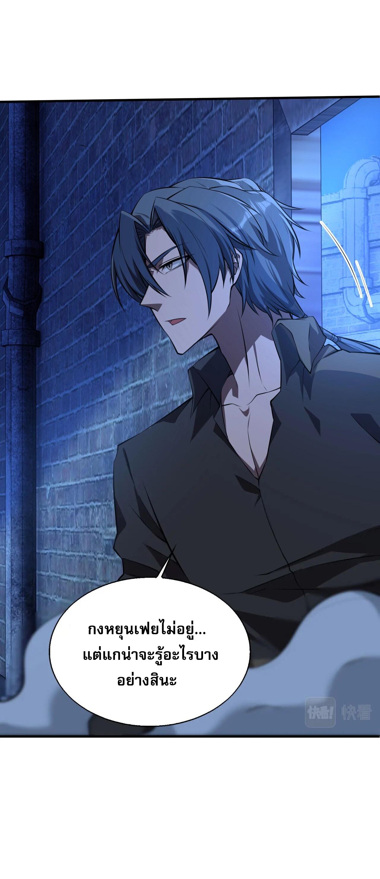 บุรุษผู้มาจากนรก ตอนที่ 13 หน้า 33