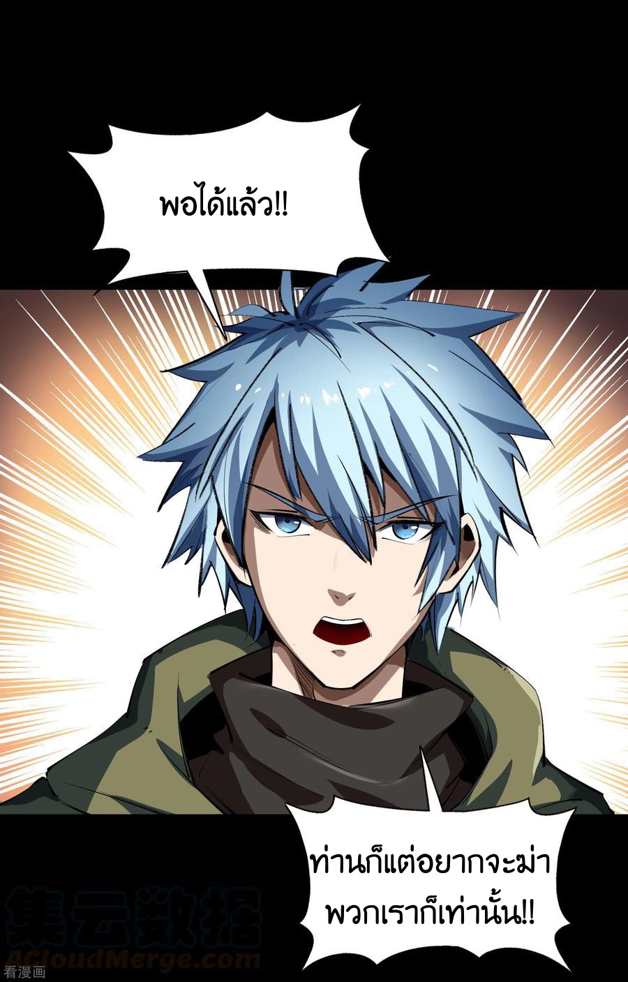 Qingdi ตำนานจักรพรรดิชิง ตอนที่ 11 หน้า 36