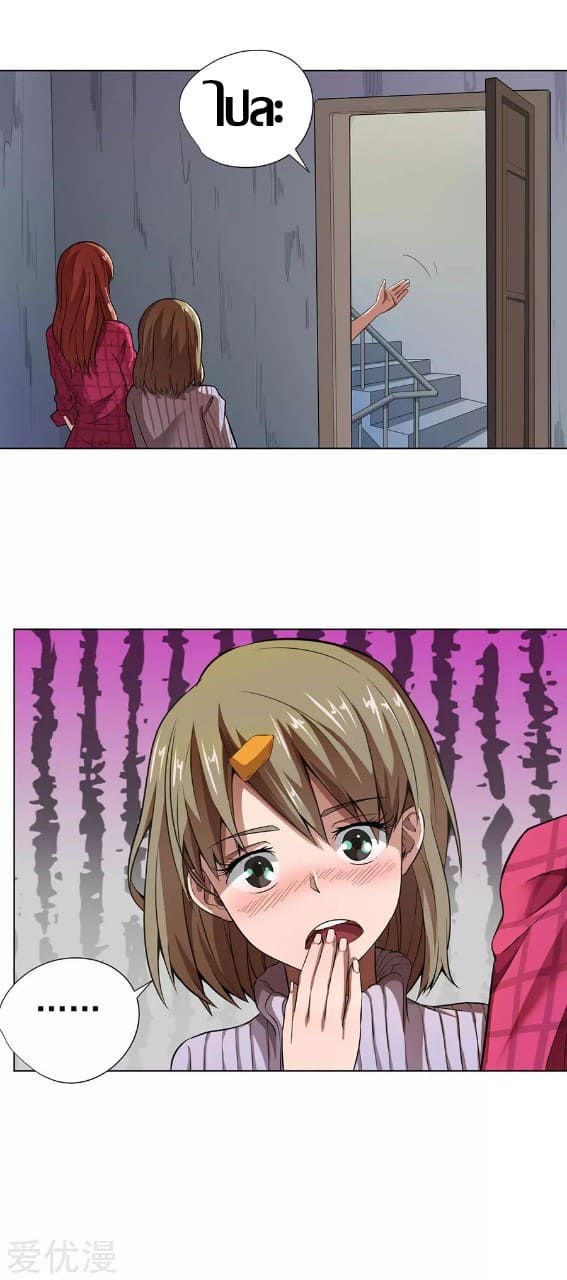 Inverse God Doctor ตอนที่ 13 หน้า 30