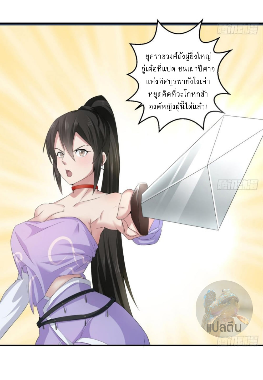 การเกิดใหม่ของราชวงศ์ถัง ตอนที่ 3 หน้า 22