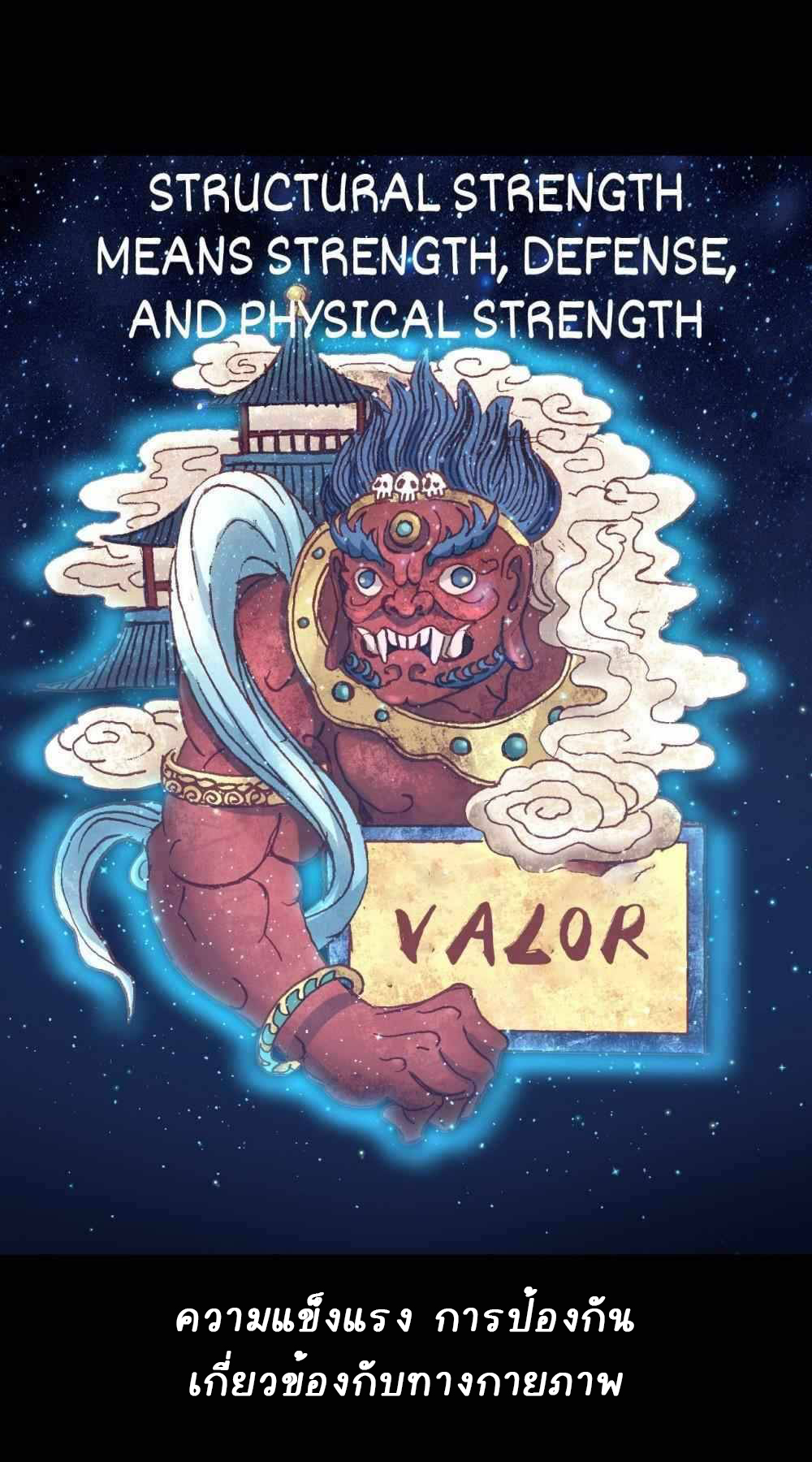 การผจญภัยในดินแดนสรวงสวรรค์ ตอนที่ 16 หน้า 36