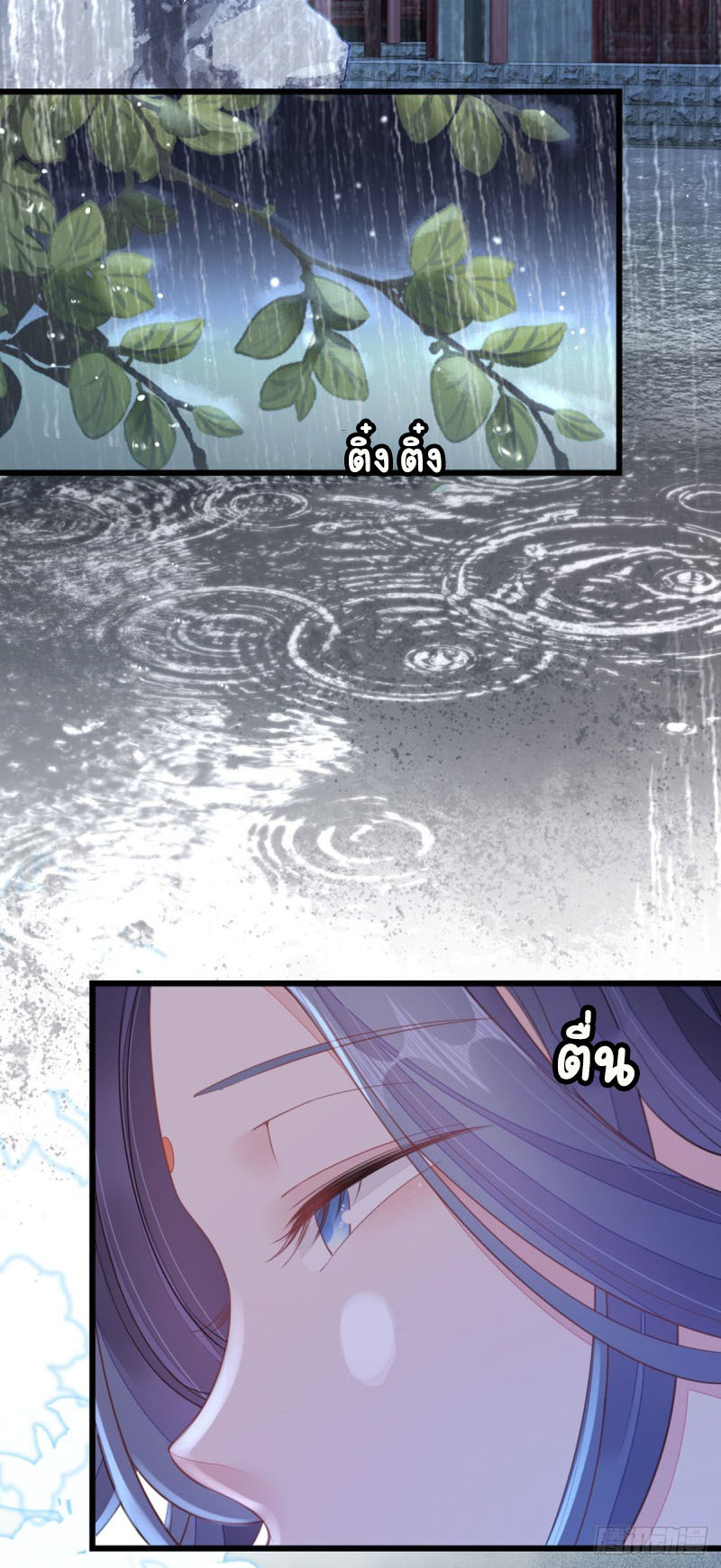 ระบบเปลี่ยนชะตายัยตัวร้าย ตอนที่ 23 หน้า 26