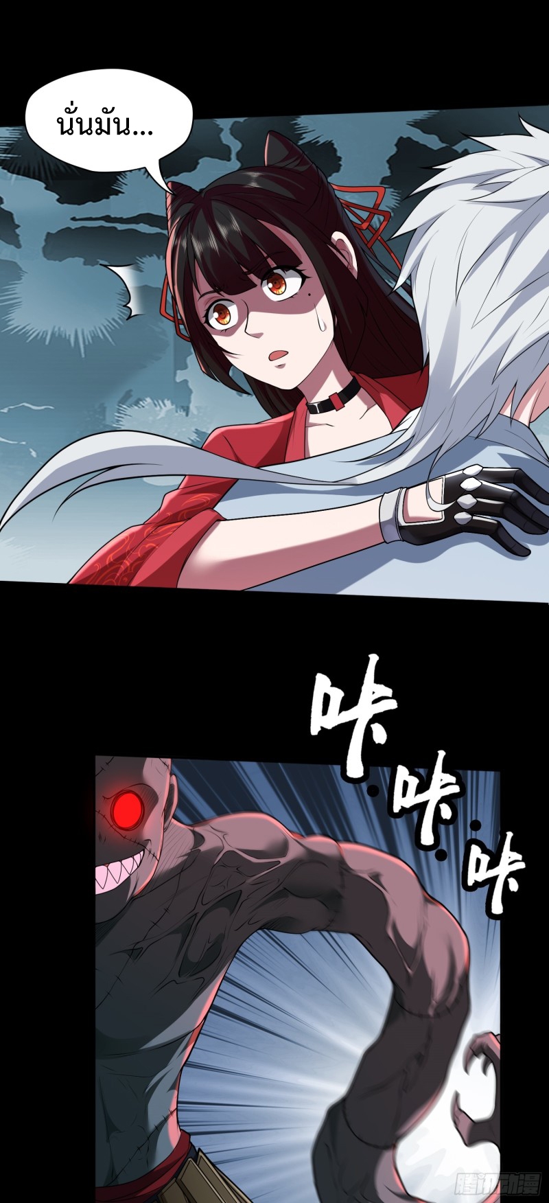 ผู้ฝึกเต๋าอันยิ่งใหญ่แต่ไร้นาม ตอนที่ 5 หน้า 42