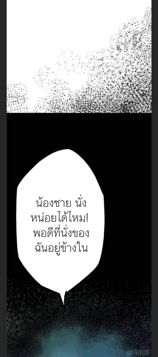 รถไฟสายเหนือ47x ตอนที่ 5 หน้า 45