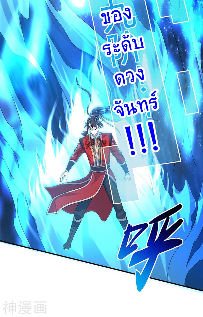 การกลับมาของจักพรรดิ์ ตอนที่ 113 หน้า 11