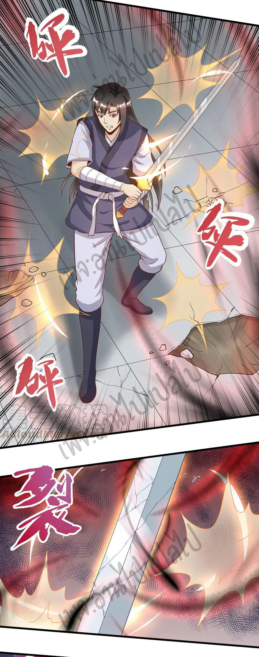 Valkyrie Supreme ตอนที่ 50 หน้า 8