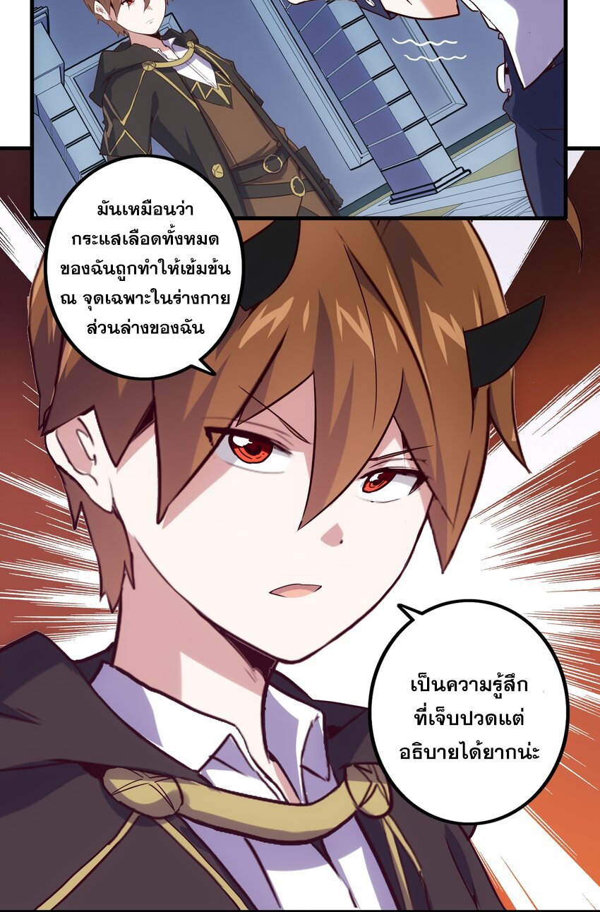 Training With The Demon King ตอนที่ 1 หน้า 86