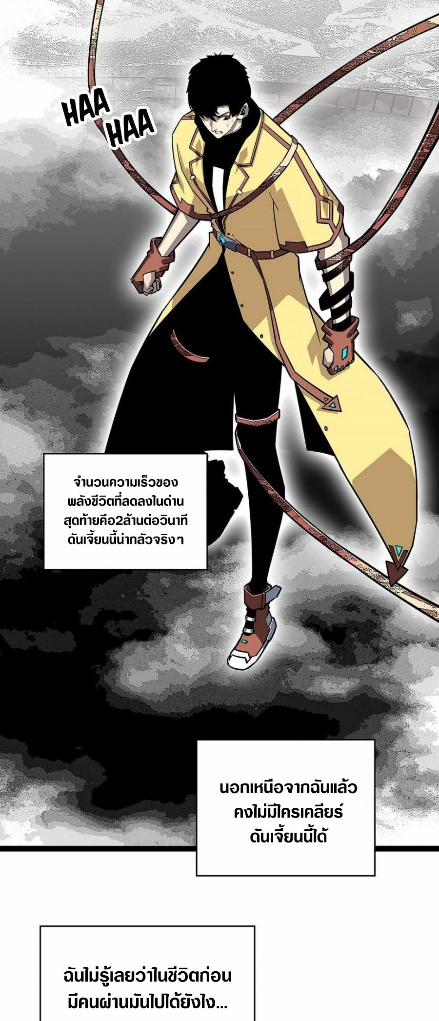 It all starts with playing game seriously ตอนที่ 125 หน้า 19