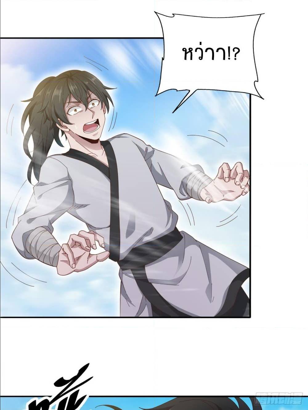 Peerless Martial Arts Everlasting : จักรพรรดินิรันดร์กาล ตอนที่ 11 หน้า 19