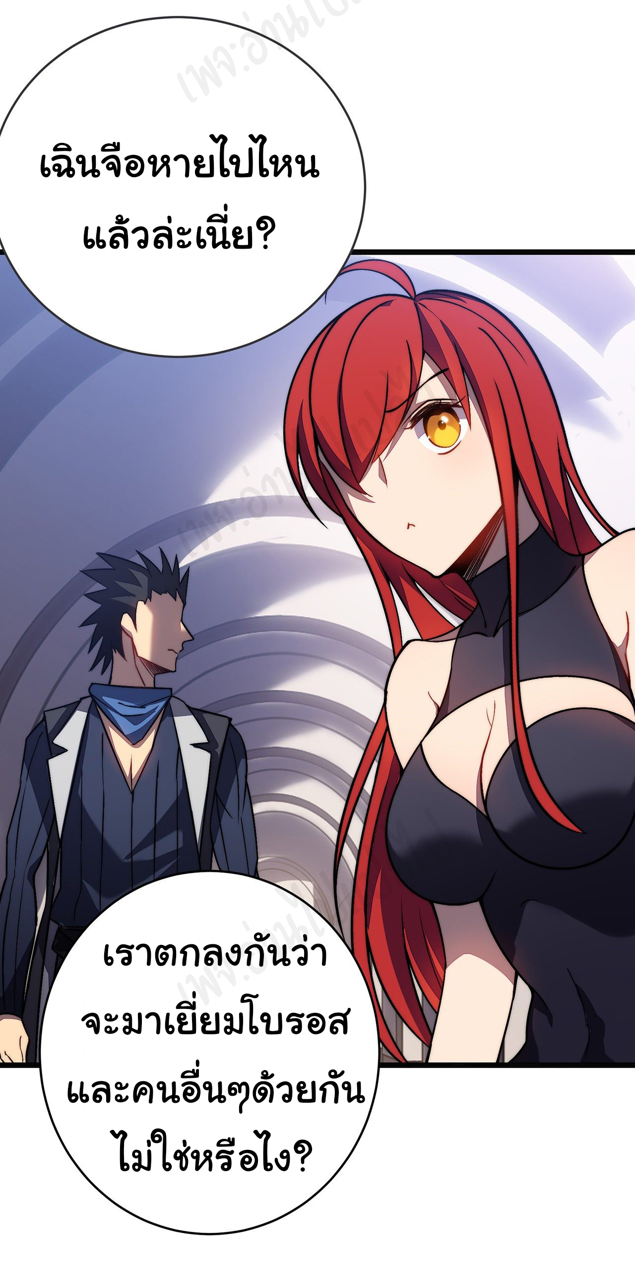 I killed the gods in another world ตอนที่ 31 หน้า 2