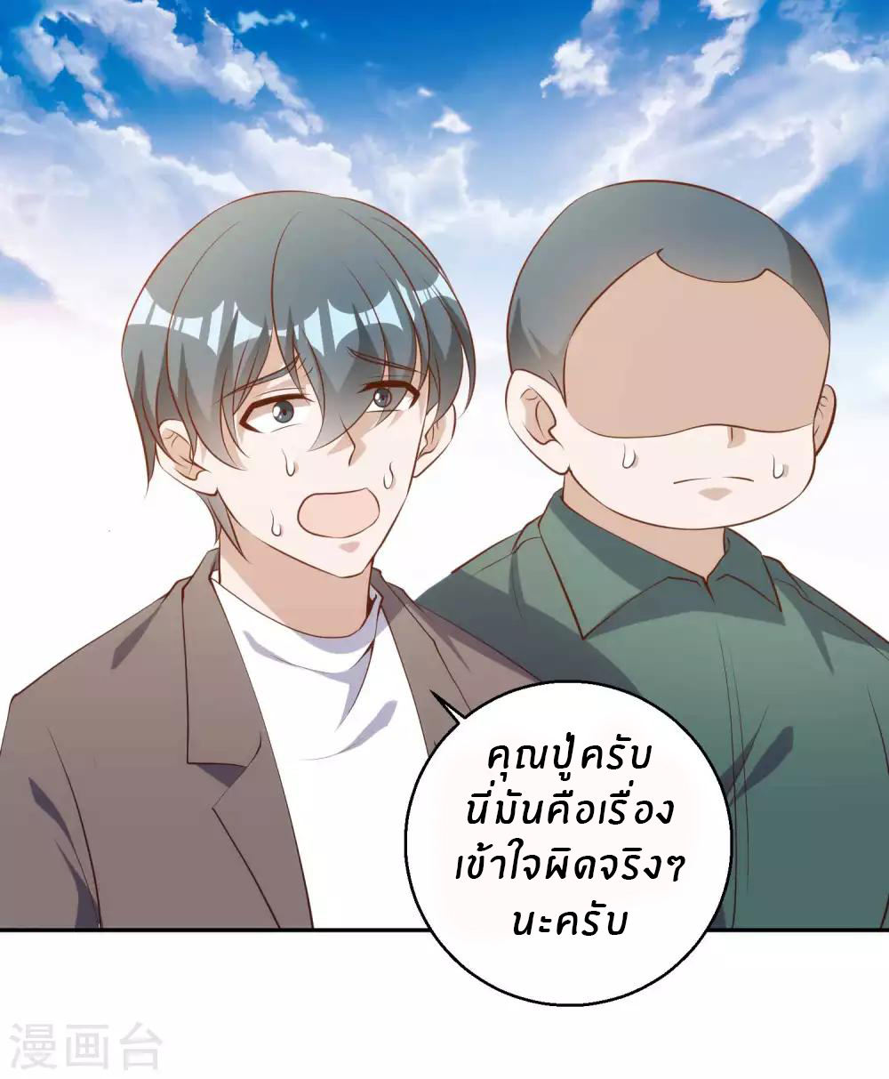 God Fisherman ตอนที่ 63 หน้า 8