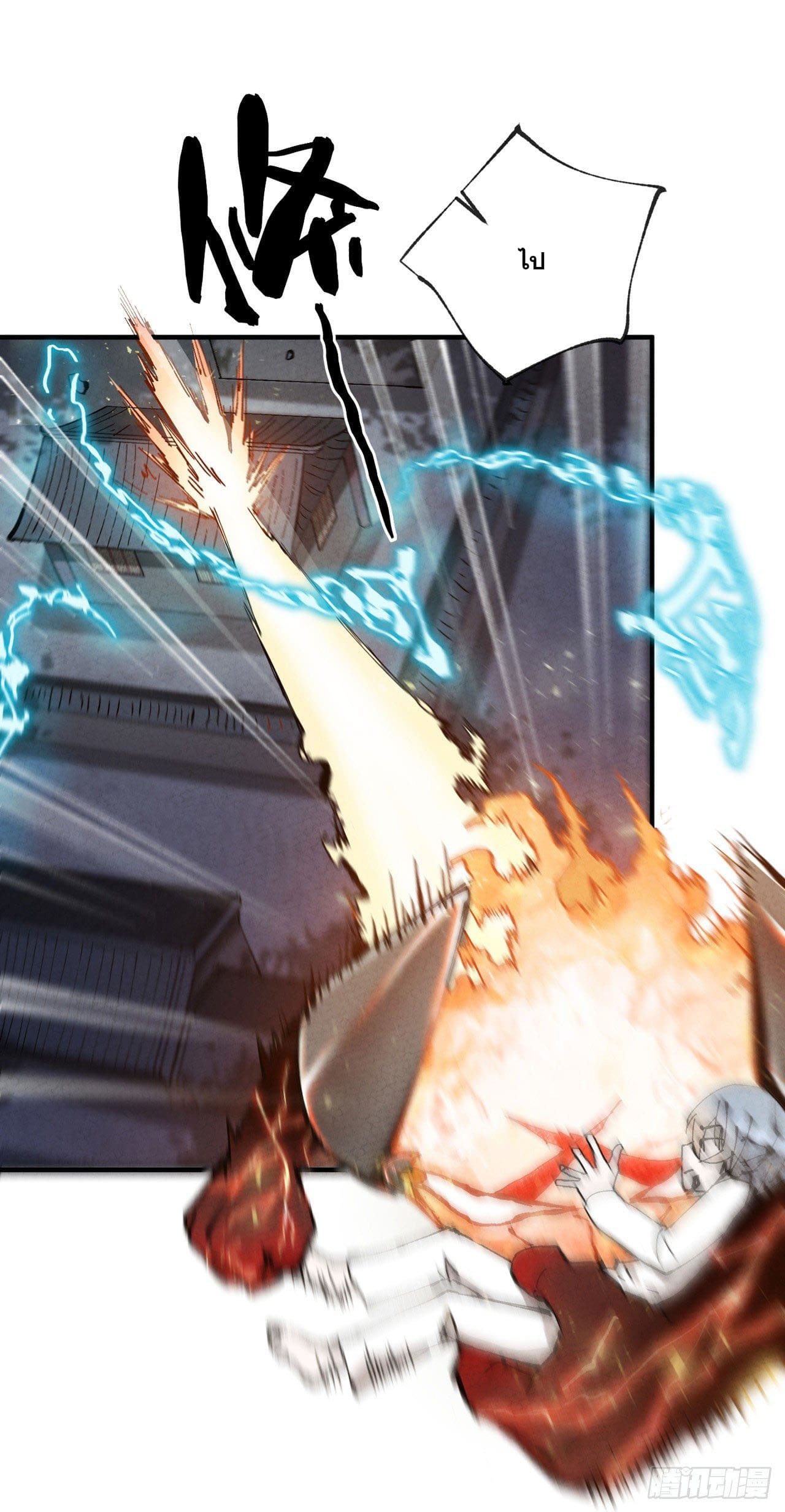 ระบบพัฒนาสุดแข็งแกร่ง ตอนที่ 13 หน้า 15