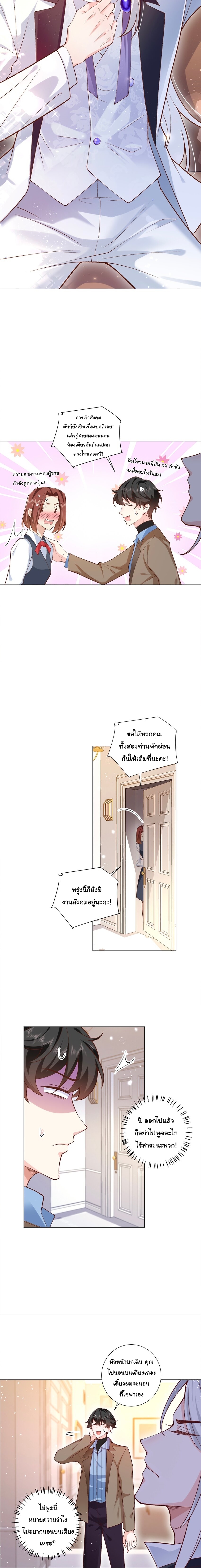 เขาให้มากเกินไปแล้วจริงๆ (BL) ตอนที่ 7 หน้า 8