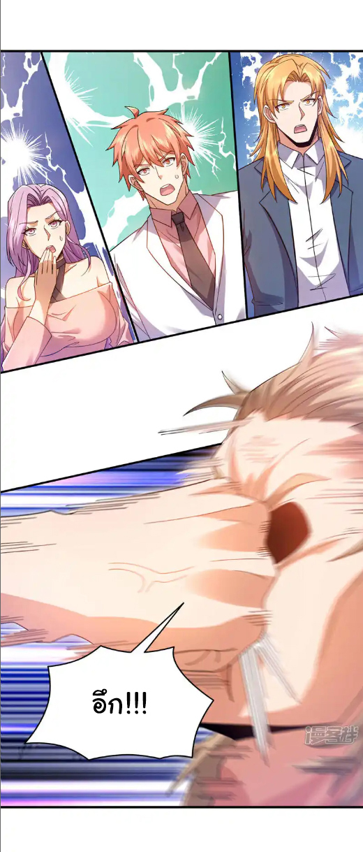 Chu Chen, the trash son-in-law ตอนที่ 136 หน้า 21