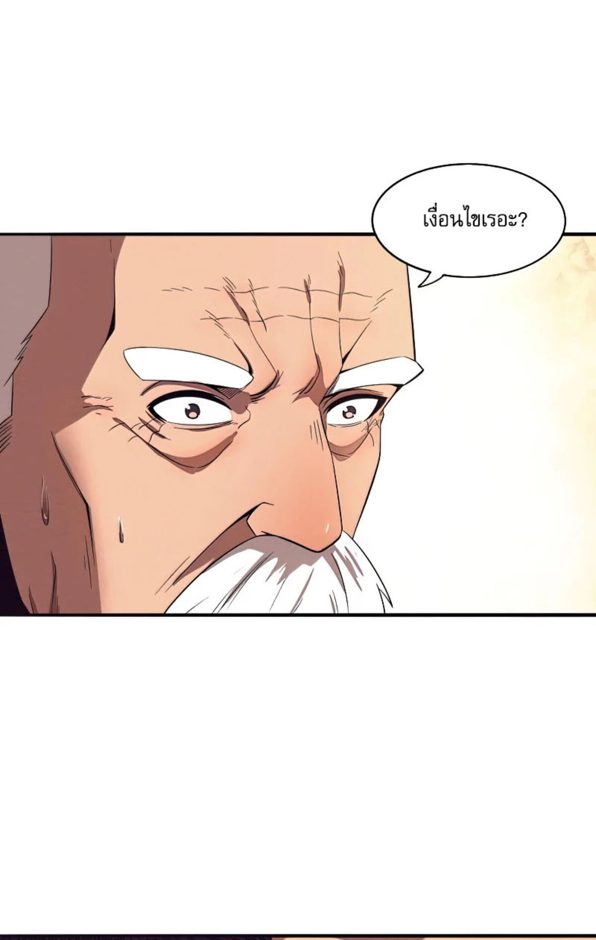 The Frenzy Of Evolution ตอนที่ 31 หน้า 14