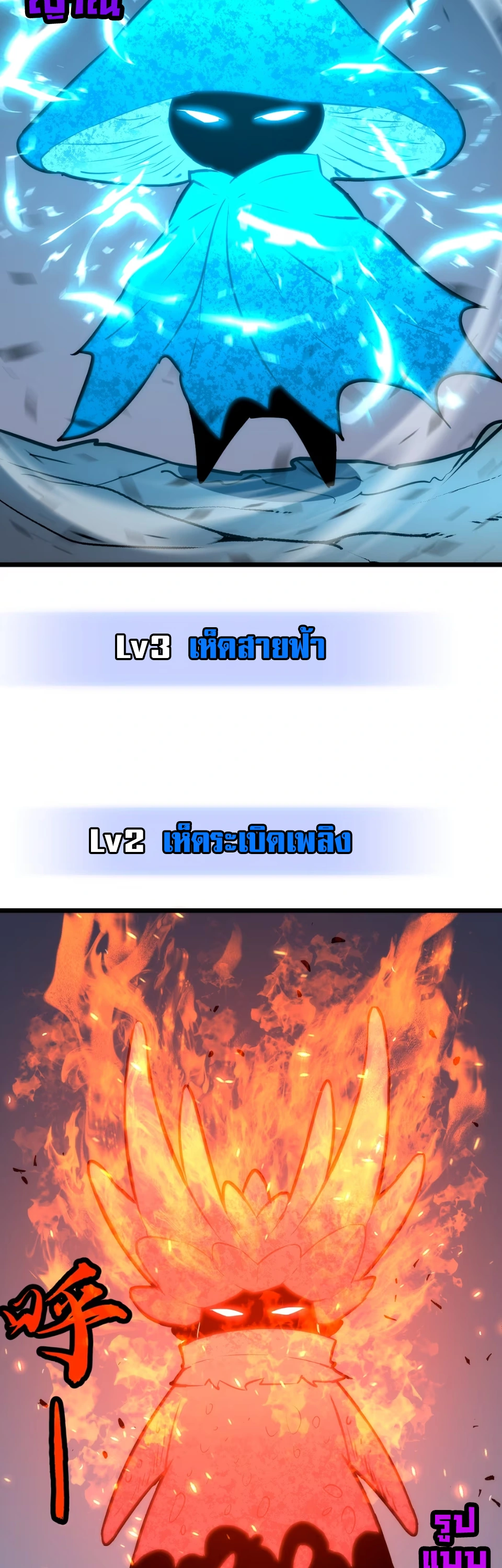 [ชน] การผงาดของราชาเห็ด - Rise of the Mushroom King ตอนที่ 4 หน้า 16