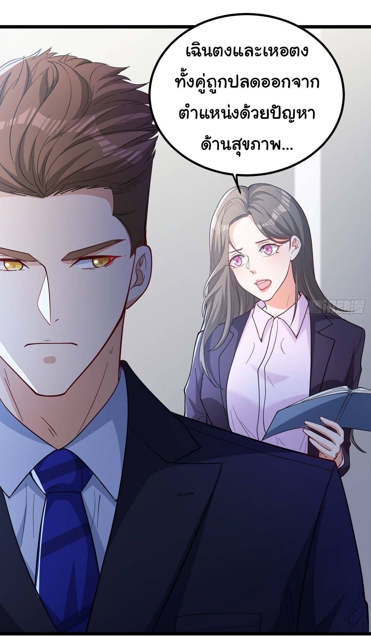 Life Exchange Club ตอนที่ 4 หน้า 2