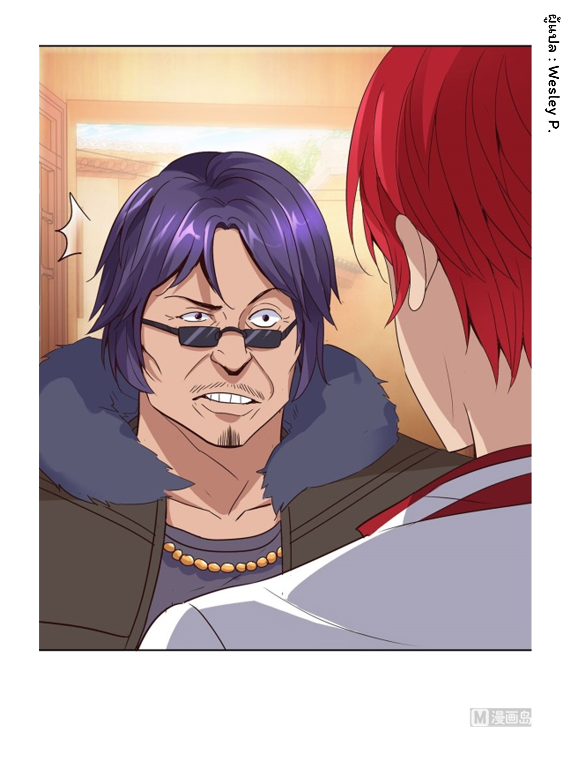 ระบบพระเจ้า ตอนที่ 108 หน้า 17