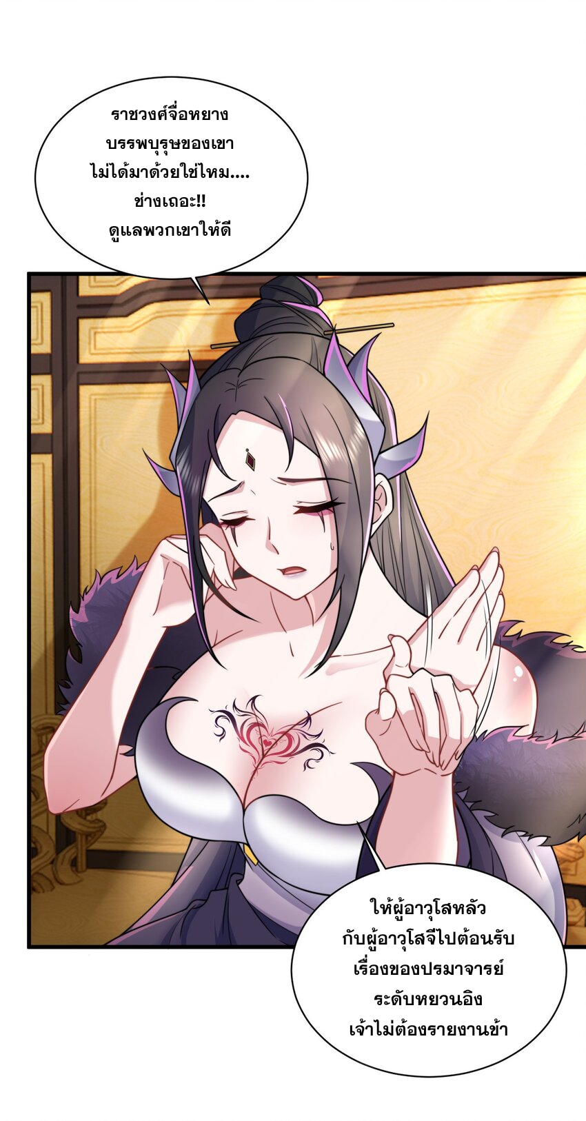 (ชนจีน) อาจารย์จอมวายร้ายกับลูกศิษย์ผู้อยู่ยงคงกระพัน ตอนที่ 76 หน้า 41