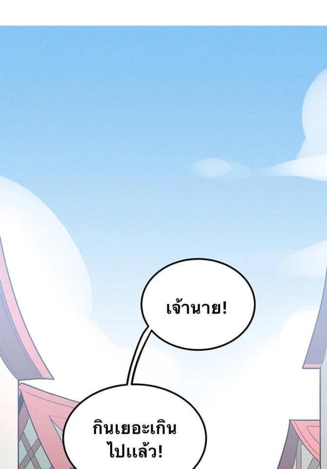 หลุดเข้ามาในเกมกลายเป็นมอนสเตอร์ที่อ่อนแอที่สุดสะงั้น ตอนที่ 10 หน้า 22