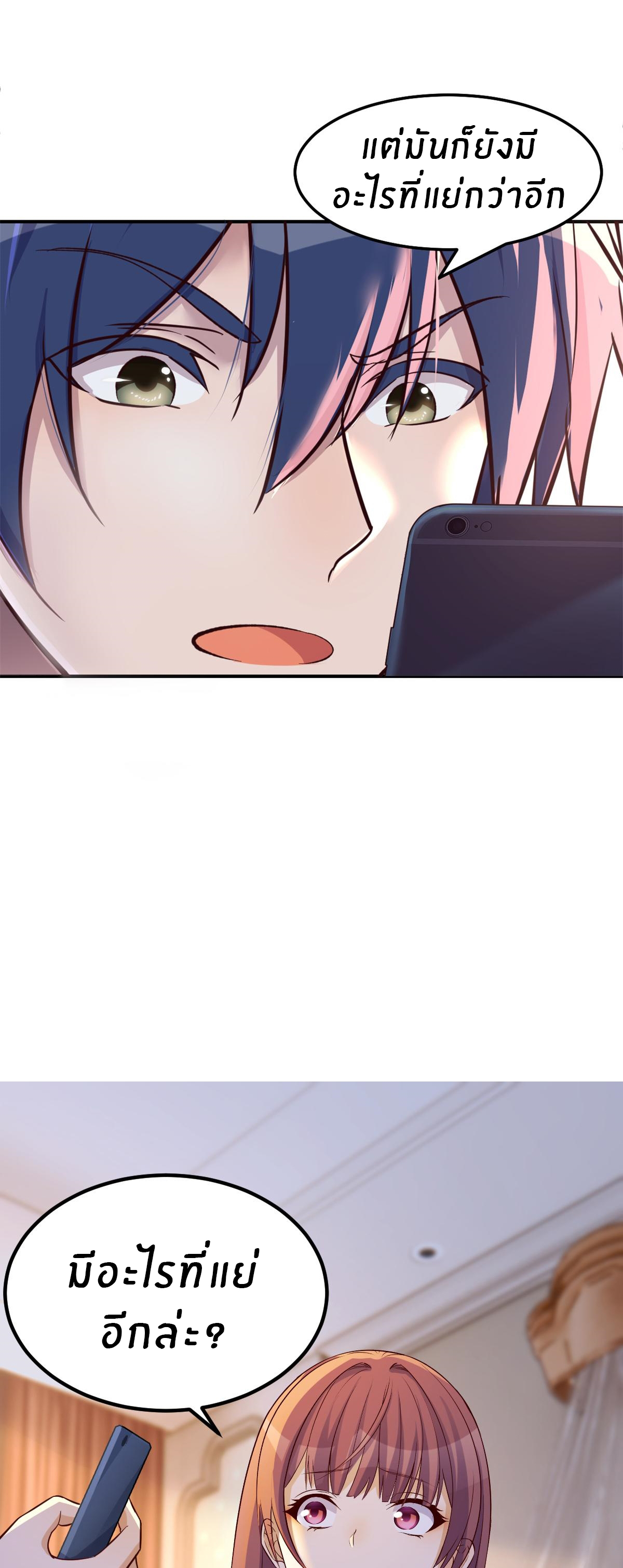 พี่สาวอยากเล่นคุณ ตอนที่ 139 หน้า 12