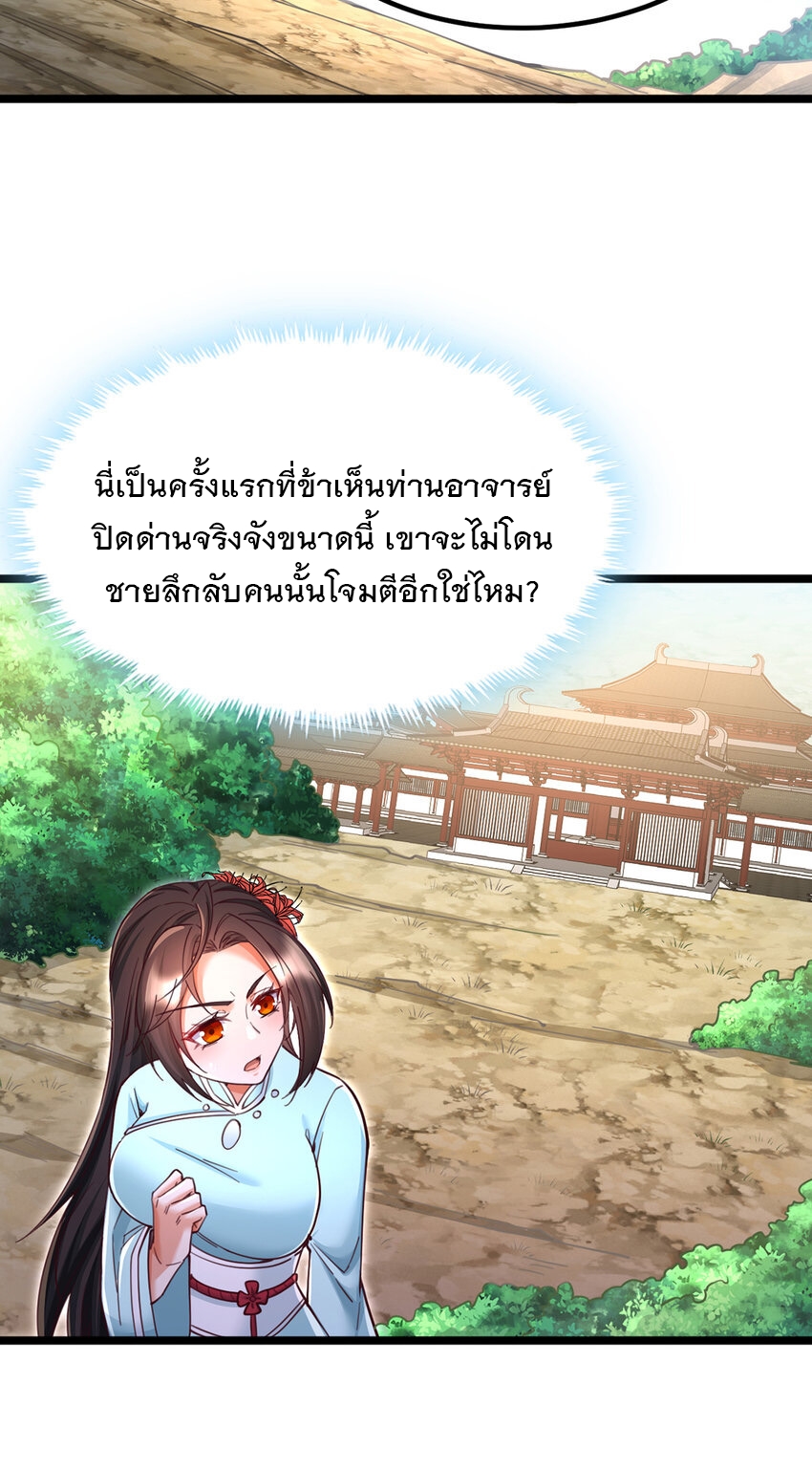 ด้วยเขตแดนกระบี่ ข้าสามารถเป็นเซียนกระบี่ได้ ตอนที่ 112 หน้า 13